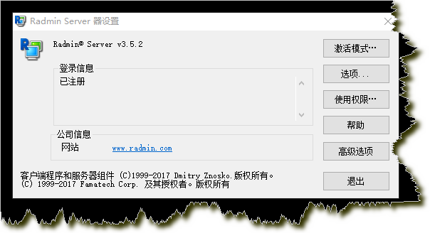 Radmin Server v3.5.2.1 汉化破解绿色版，完整版+精简版